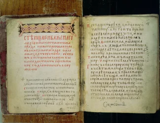 Gospel Folios af St. Sergius af Radonezh (blæk på papir)